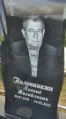 Захоронение ID 3564804