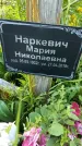 Захоронение ID 3564813