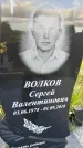 Захоронение ID 3564816