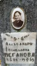 Захоронение ID 3564823