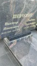 Захоронение ID 3564824