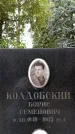 Захоронение ID 3564825