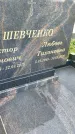 Захоронение ID 3564826