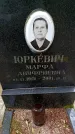 Захоронение ID 3564828