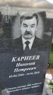 Захоронение ID 3564829