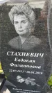 Захоронение ID 3564834