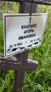 Захоронение ID 3564837