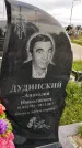 Захоронение ID 3564851