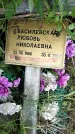 Захоронение ID 3564852
