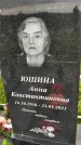 Захоронение ID 3564857