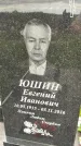 Захоронение ID 3564858