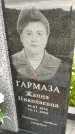 Захоронение ID 3564865