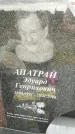 Захоронение ID 3564869