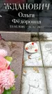 Захоронение ID 3564872
