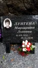 Захоронение ID 3564878