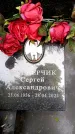 Захоронение ID 3564895
