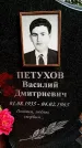 Захоронение ID 3564905