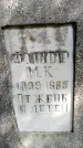 Захоронение ID 3564910