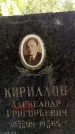 Захоронение ID 3564915