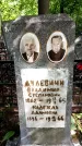 Захоронение ID 3564930