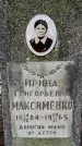 Захоронение ID 3564943