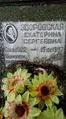 Захоронение ID 3564944