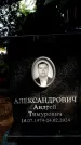Захоронение ID 3564952