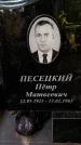 Захоронение ID 3564955