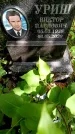 Захоронение ID 3564961