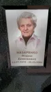 Захоронение ID 3564964