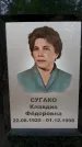Захоронение ID 3564968