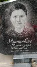 Захоронение ID 3564970