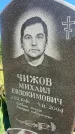 Захоронение ID 3564976