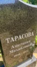 Захоронение ID 3564979