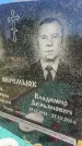 Захоронение ID 3564980
