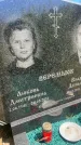 Захоронение ID 3564981