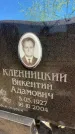 Захоронение ID 3564983