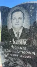 Захоронение ID 3564986