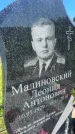 Захоронение ID 3564988