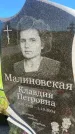 Захоронение ID 3564989
