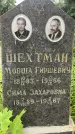 Захоронение ID 3565940