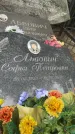 Захоронение ID 3564999