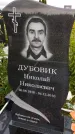 Захоронение ID 3565006