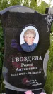 Захоронение ID 3565009