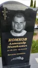 Захоронение ID 3565010