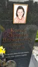 Захоронение ID 3565017