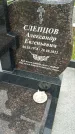 Захоронение ID 3565021