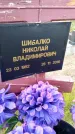 Захоронение ID 3565022