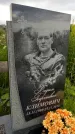 Захоронение ID 3565025