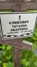 Захоронение ID 3565026